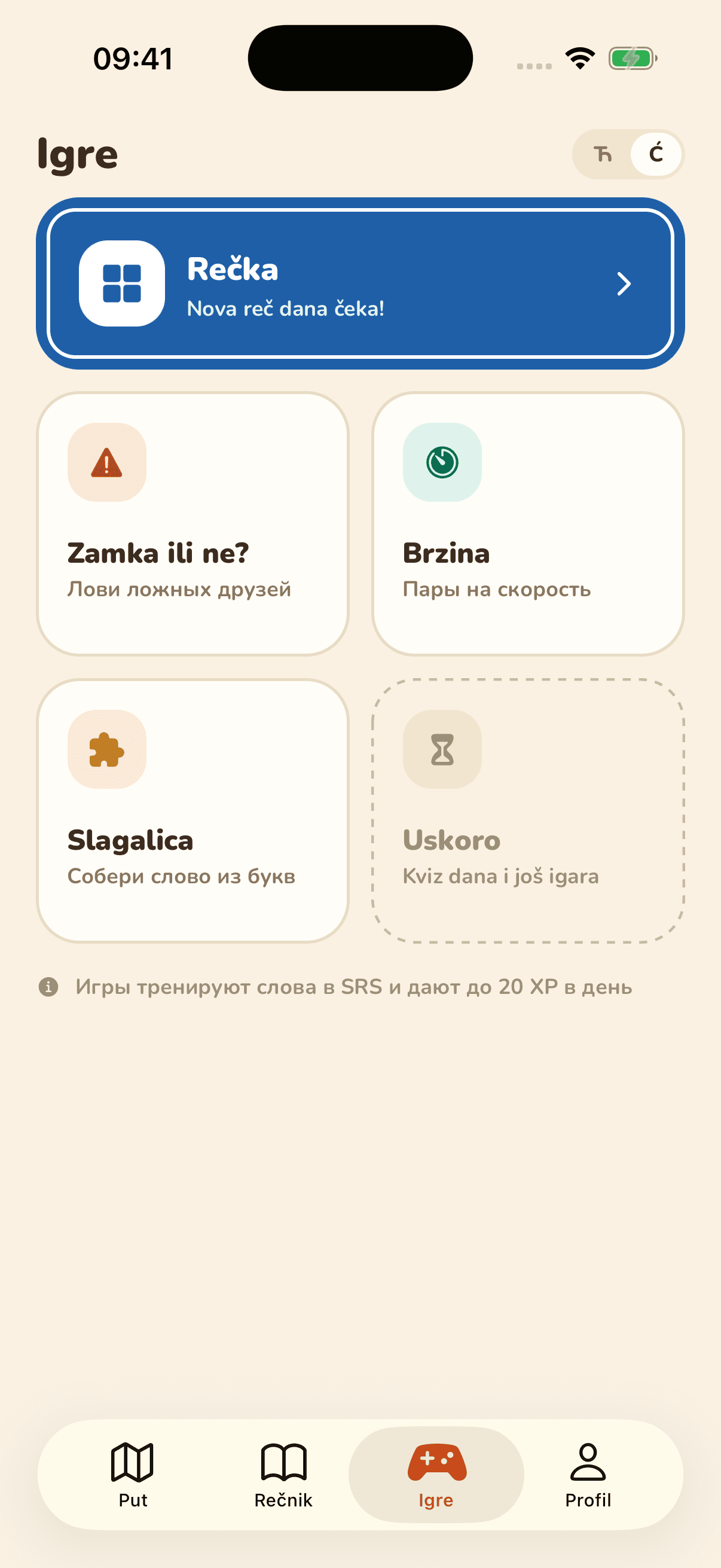 Игры
