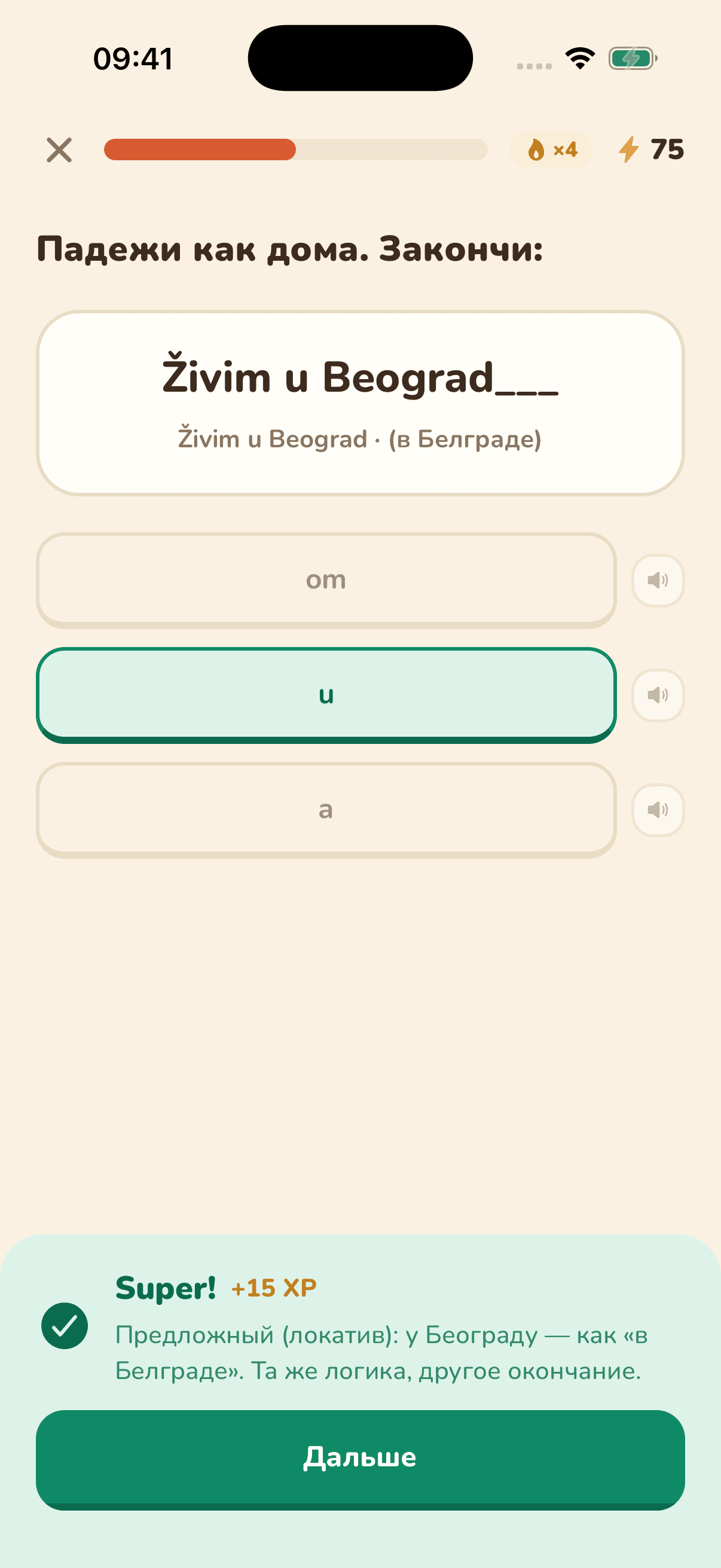 Урок с падежами